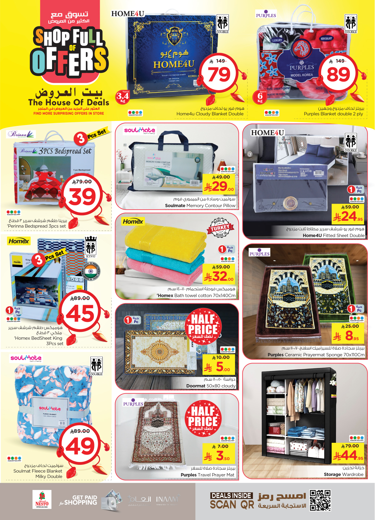 nesto offers from 21may to 27may 2025 عروض نستو من 21 مايو حتى 27 مايو 2025 صفحة رقم 28